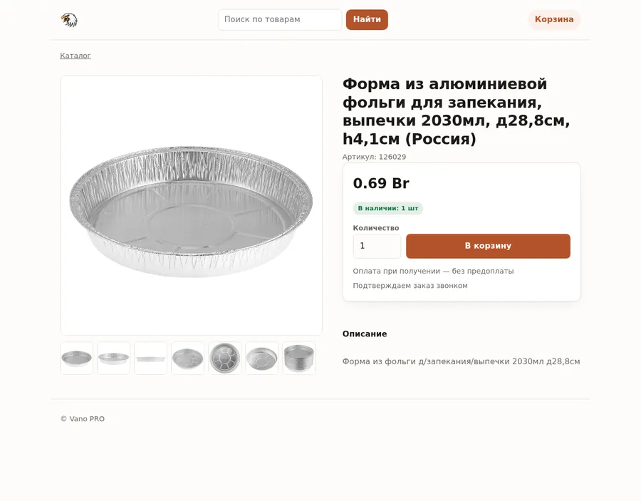Карточка товара в магазине на FastoShop